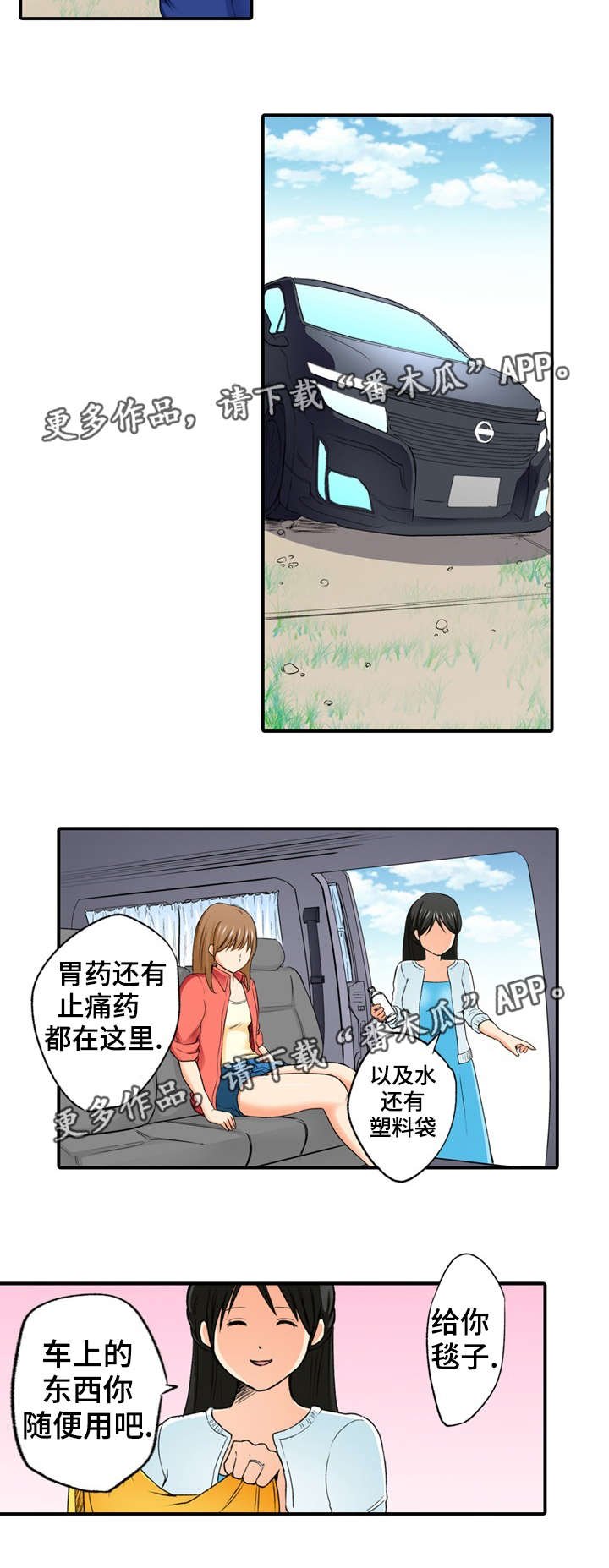 第5章：巧合