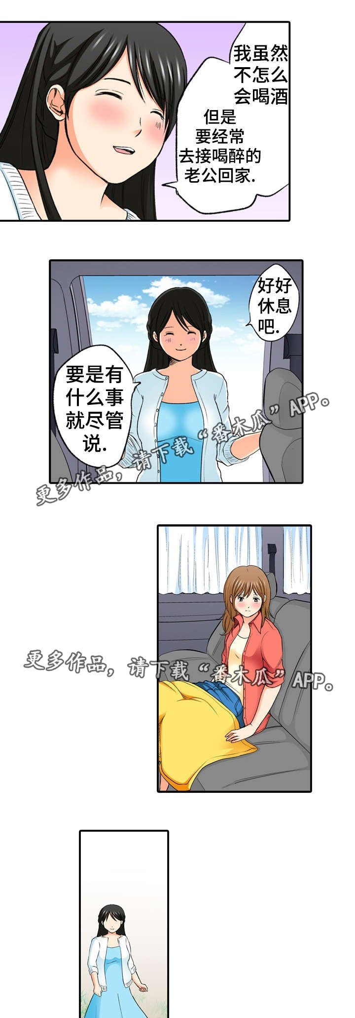 第5章：巧合