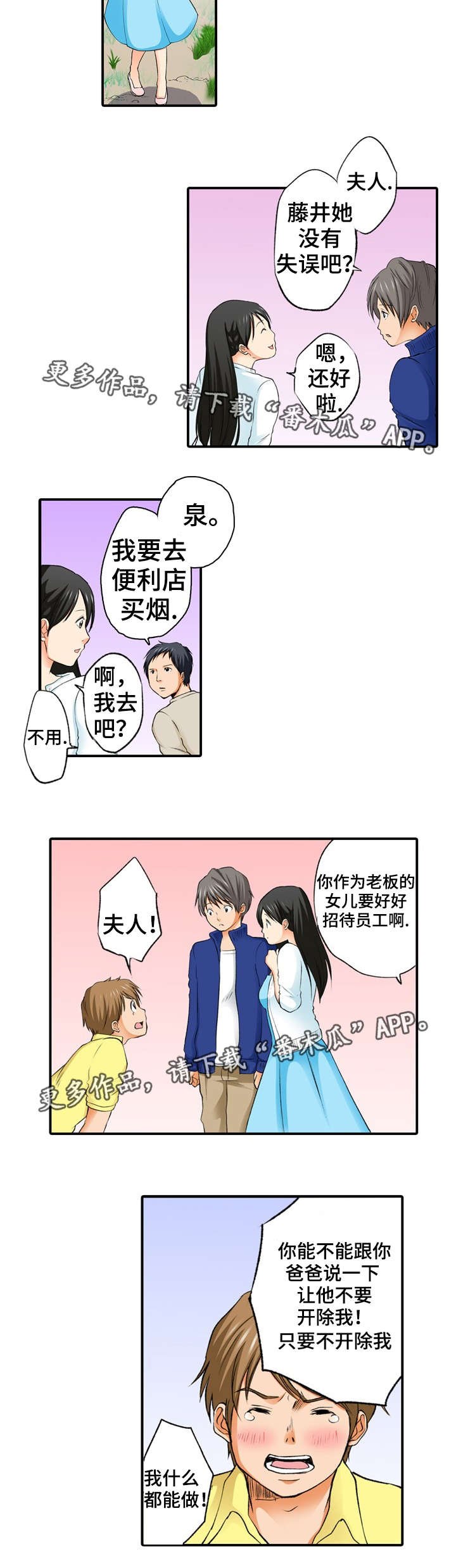 第5章：巧合
