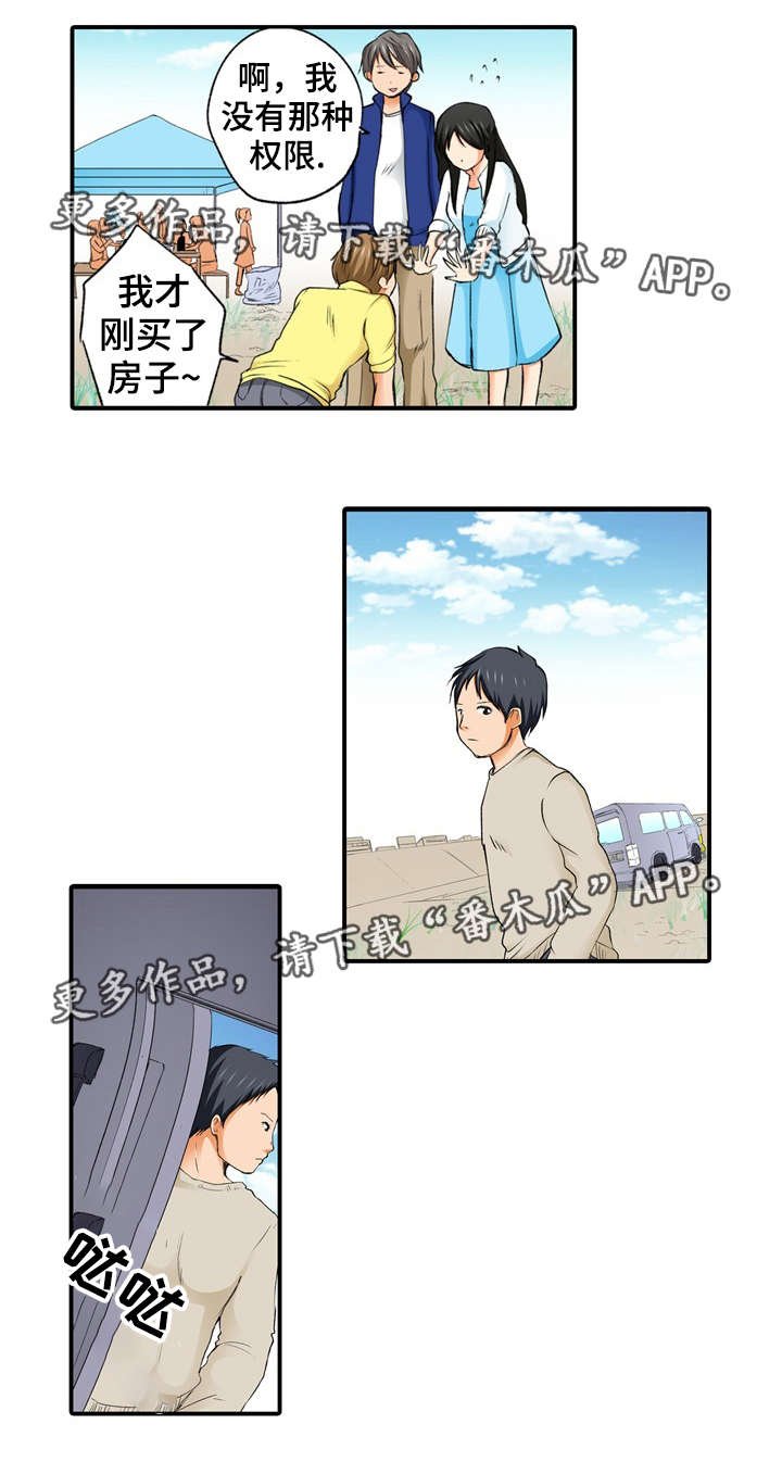 第5章：巧合