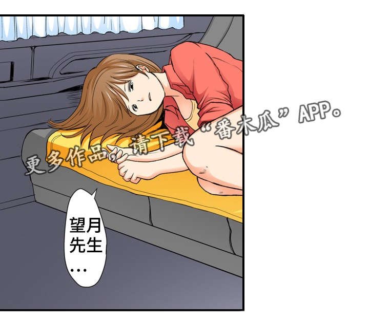 第5章：巧合