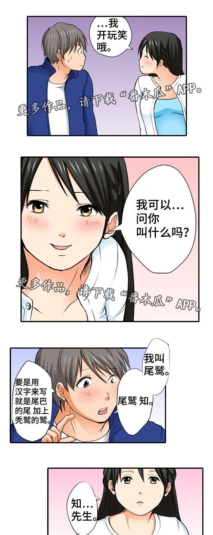 第6章：你好