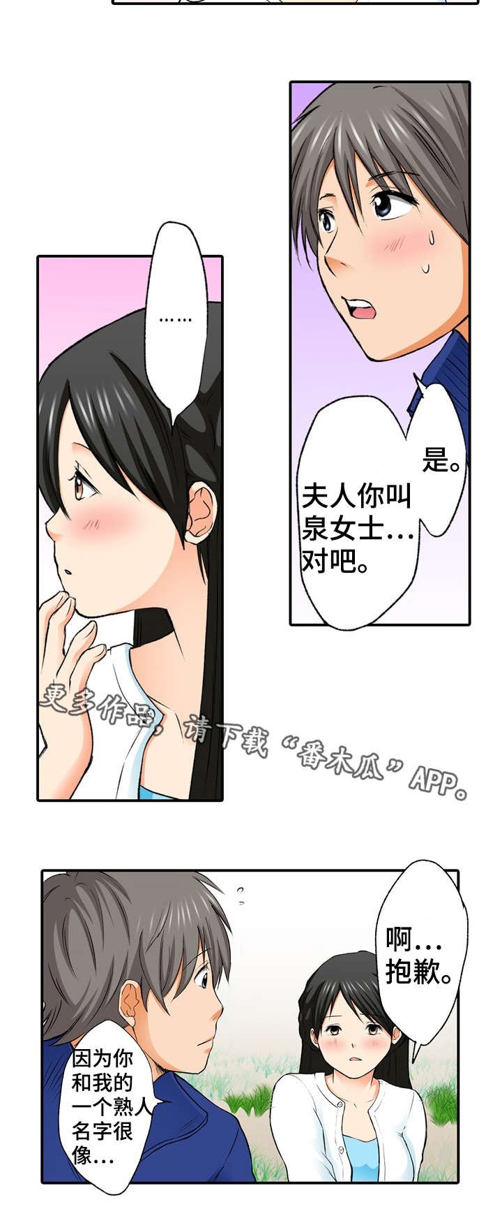 第6章：你好