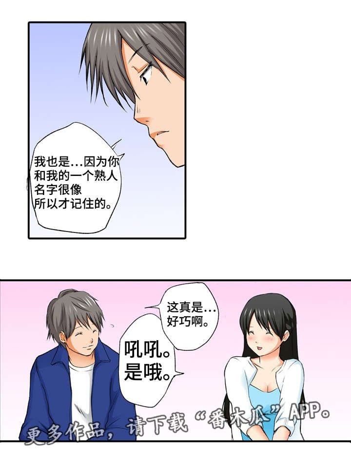第6章：你好