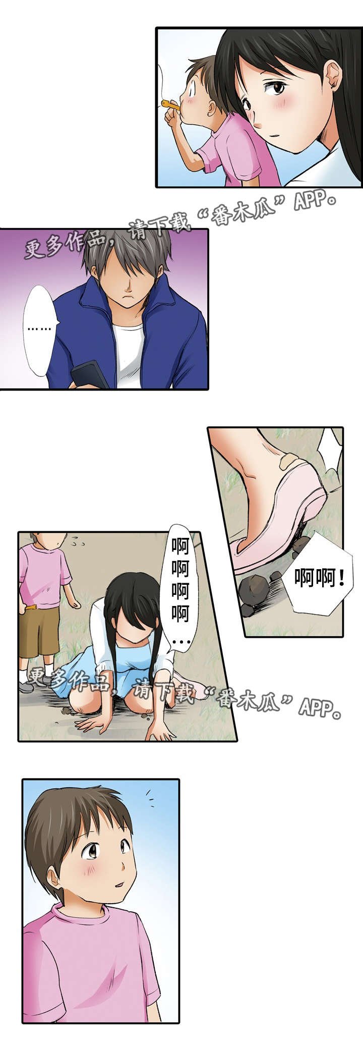 第7章：果然