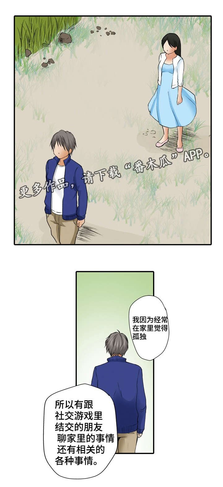 第7章：果然