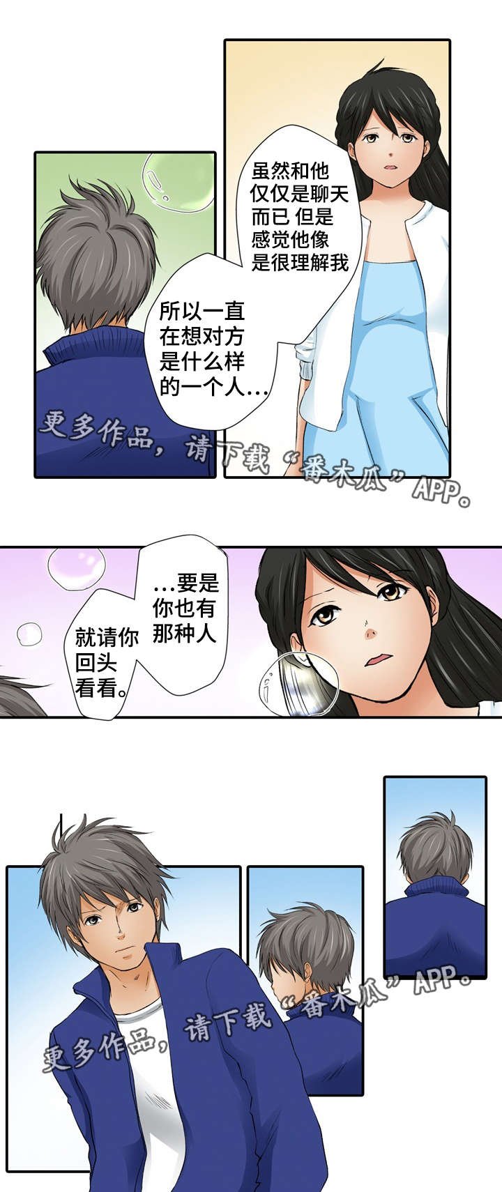 第7章：果然