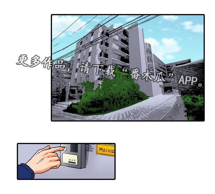 第7章：果然