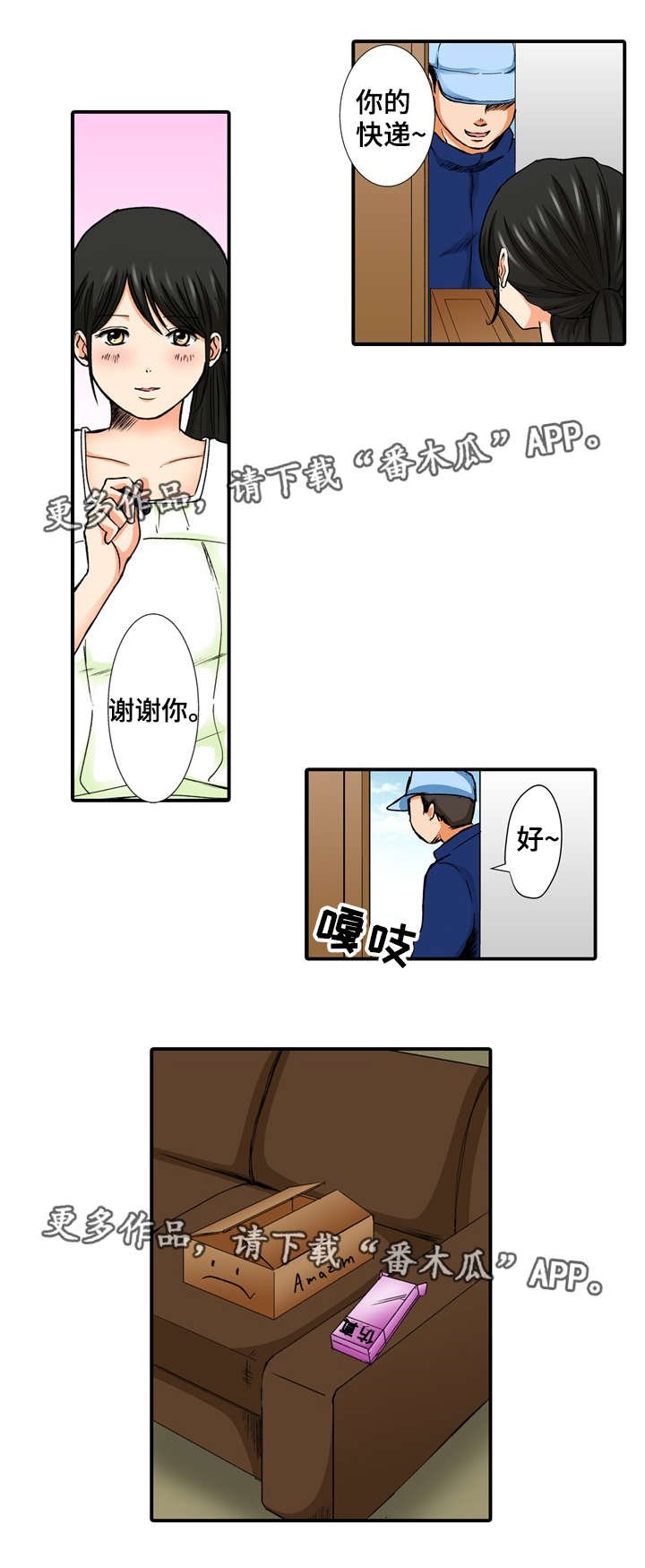 第7章：果然