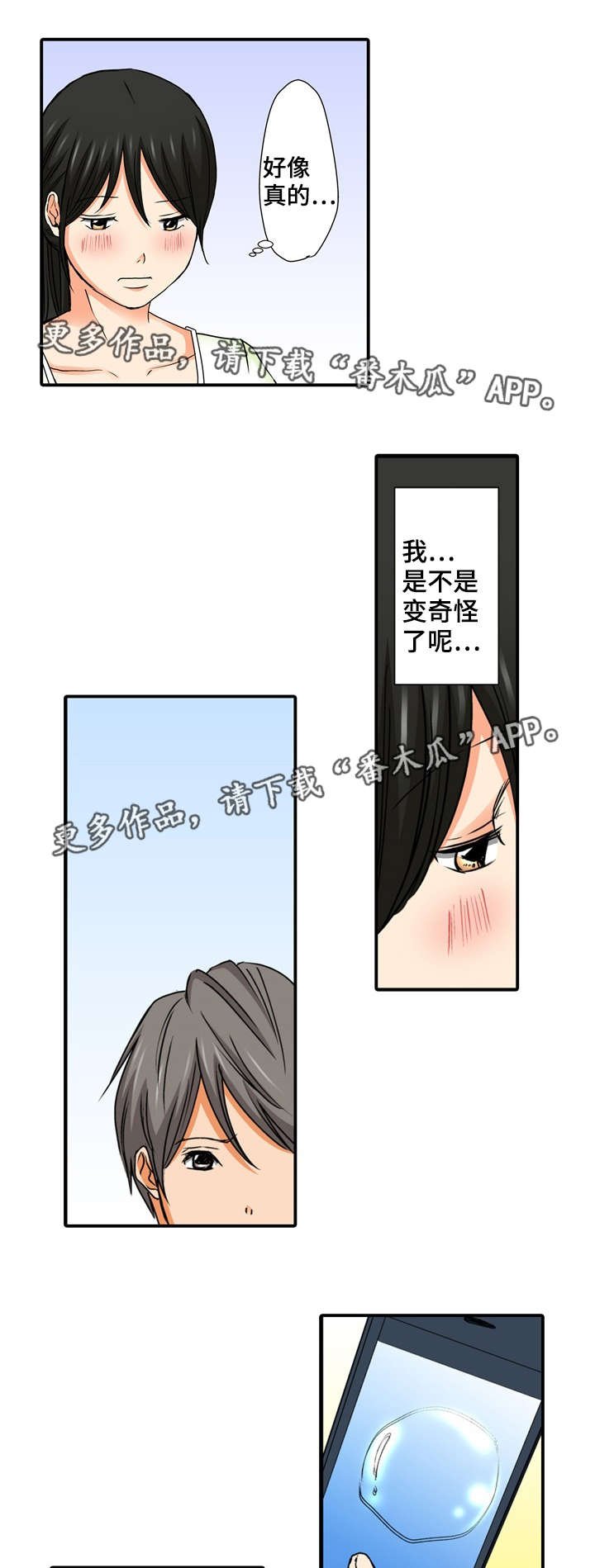 第7章：果然