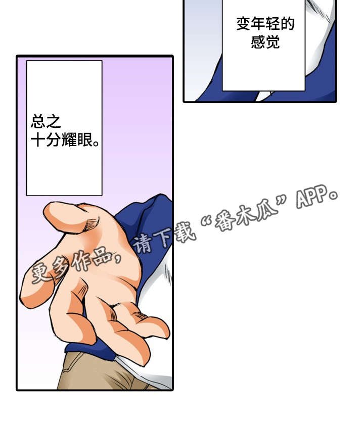 第7章：果然