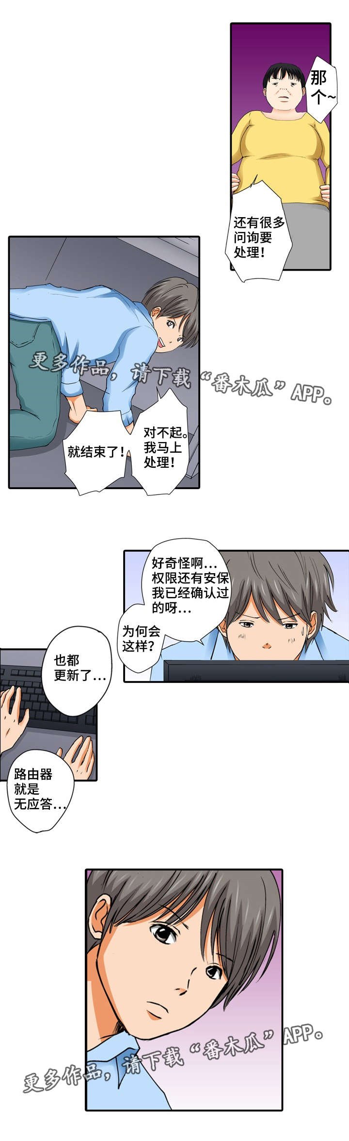 第8章：万幸