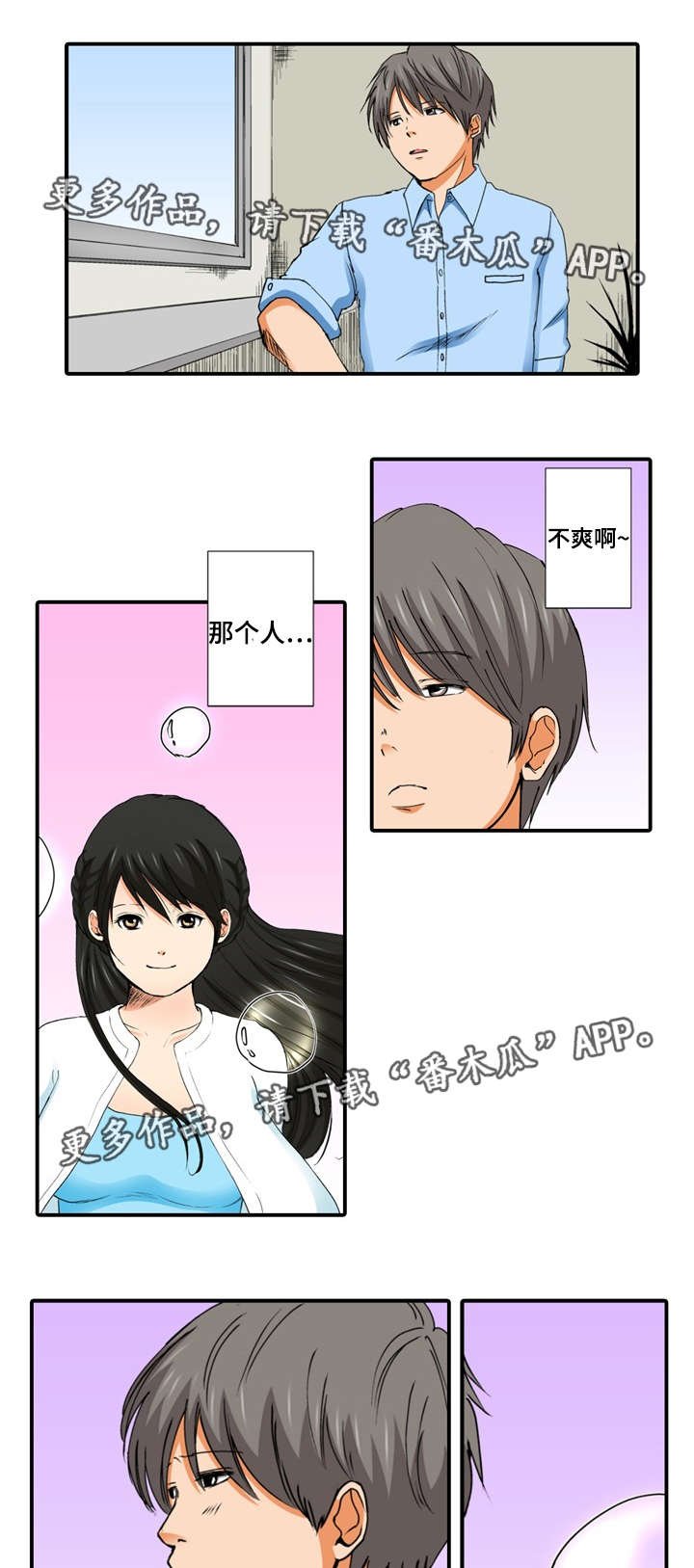 第8章：万幸