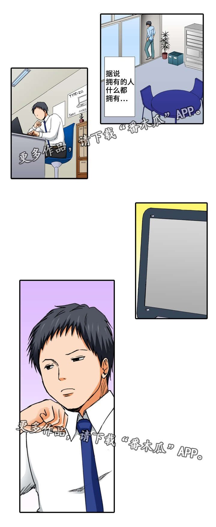 第8章：万幸
