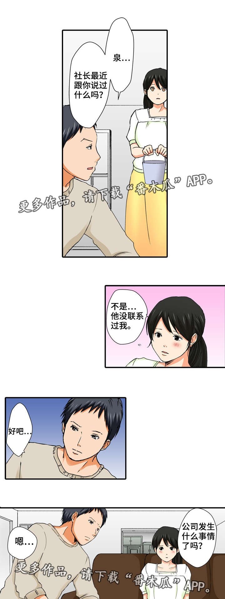 第8章：万幸
