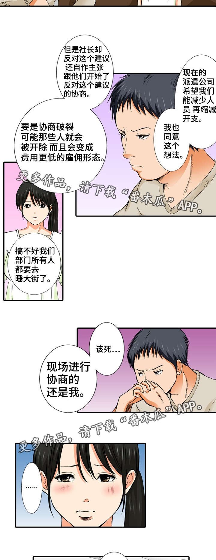 第8章：万幸