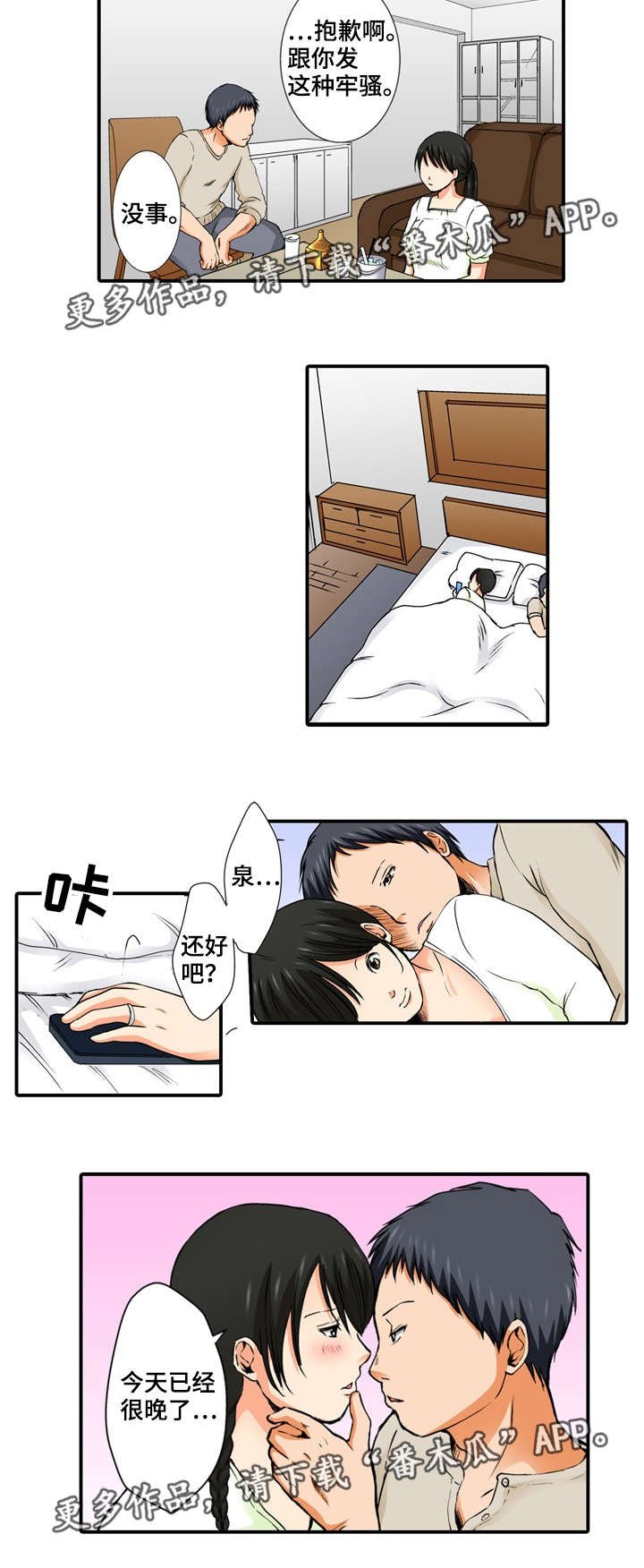 第8章：万幸