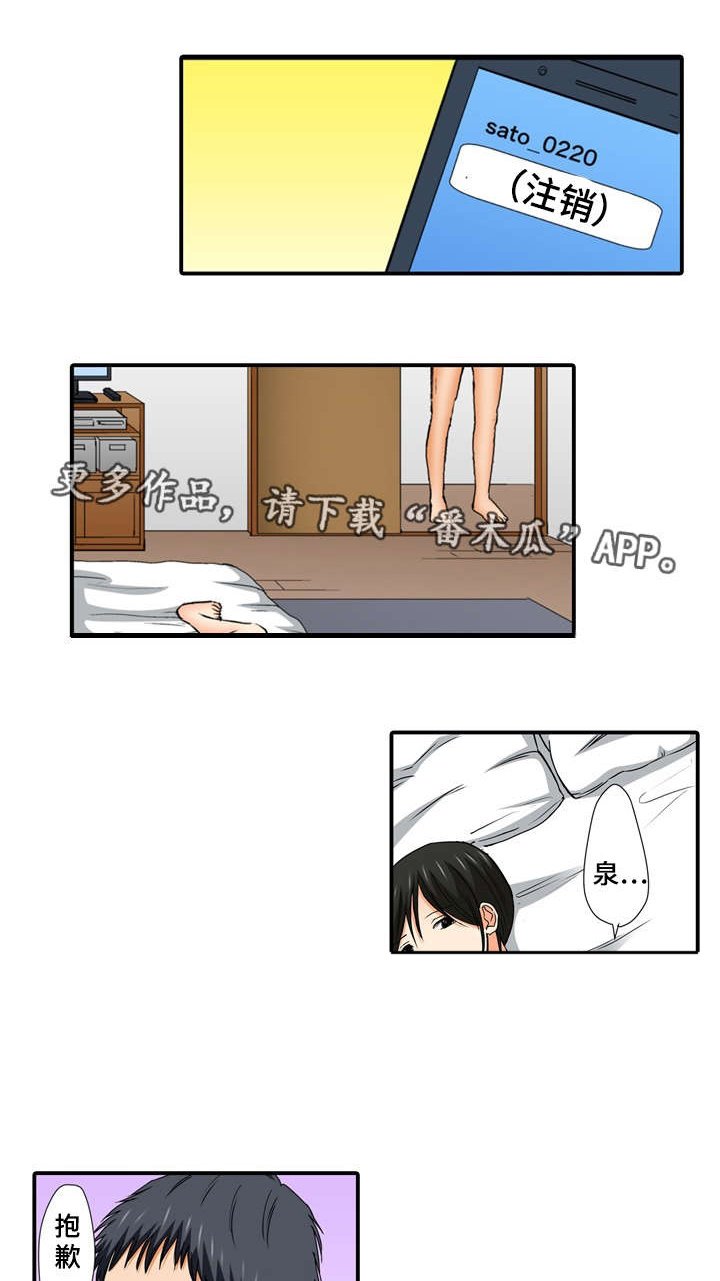第9章：做了