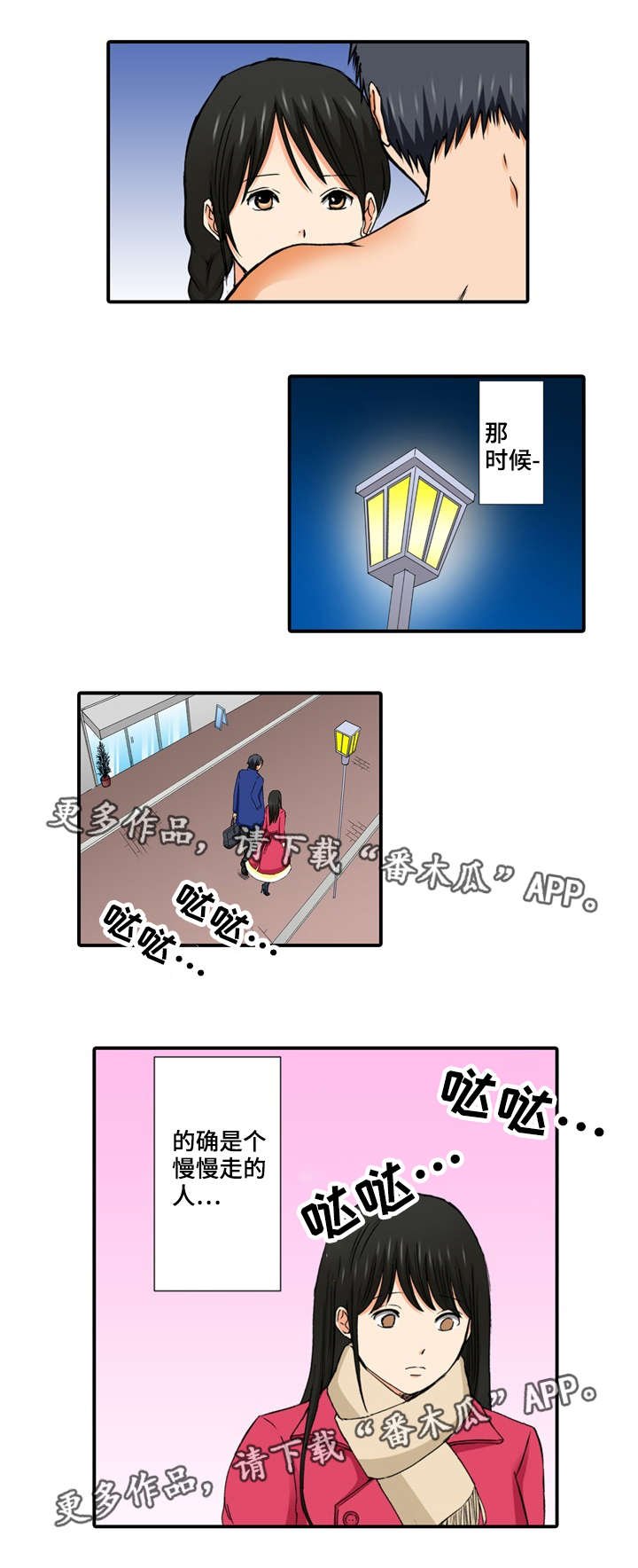 第9章：做了