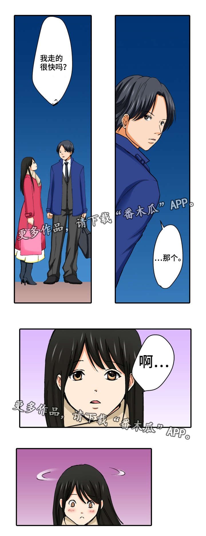 第9章：做了