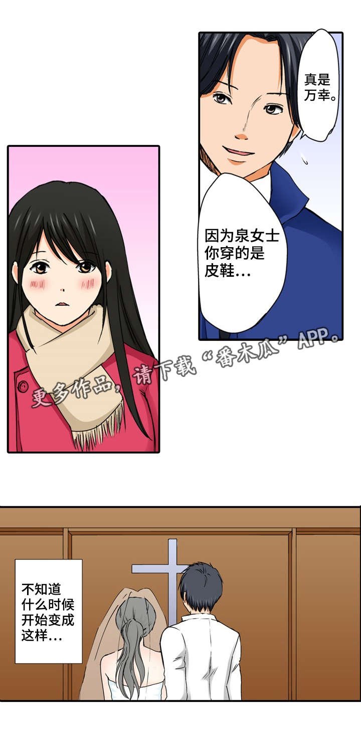 第9章：做了