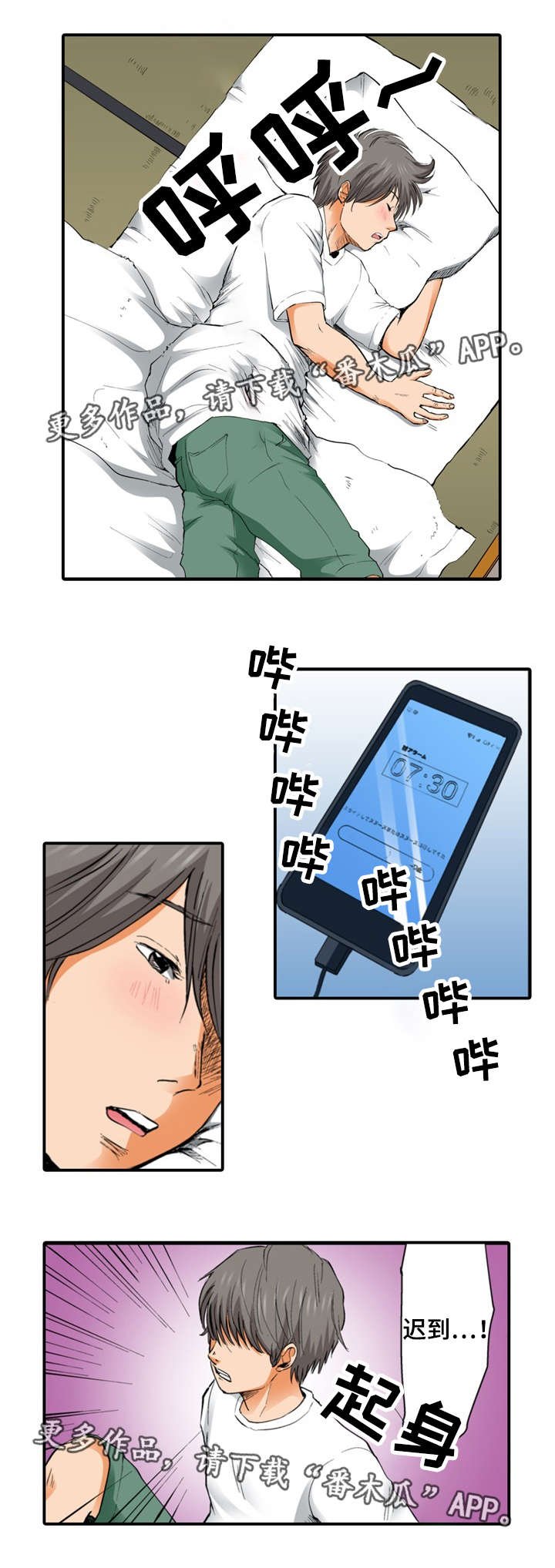 第9章：做了