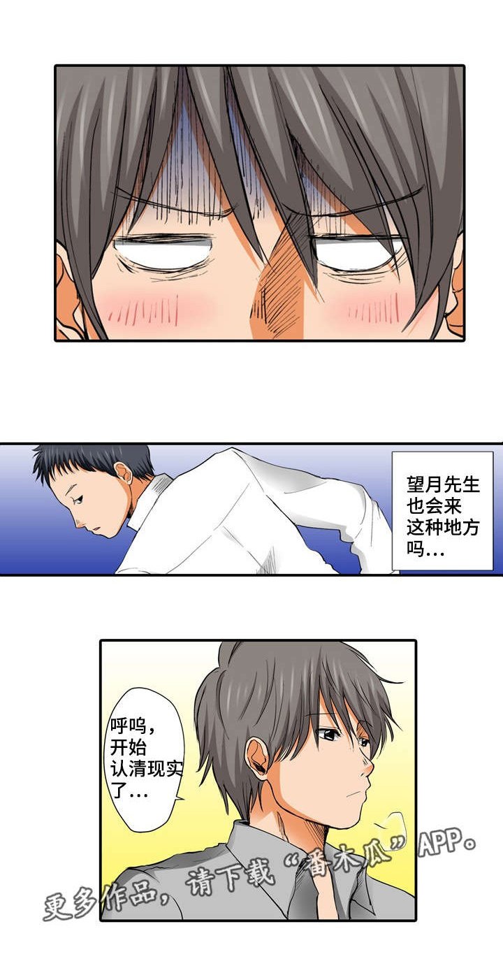 第9章：做了