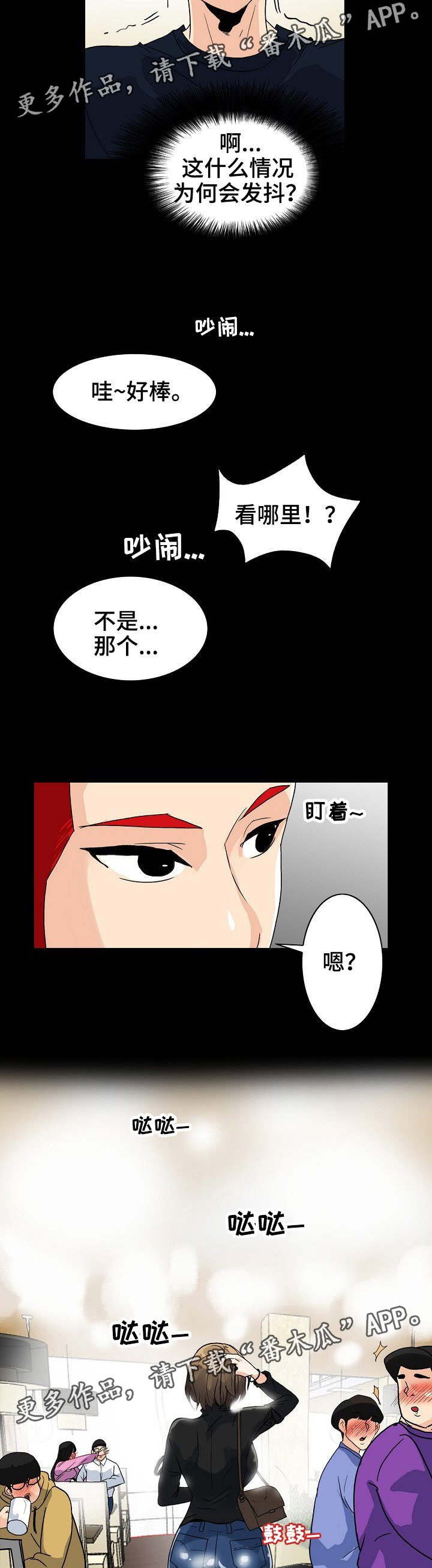 第11章：附近的人
