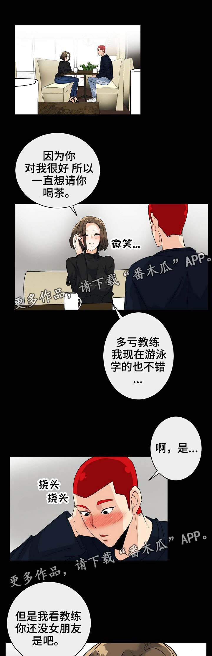 第11章：附近的人