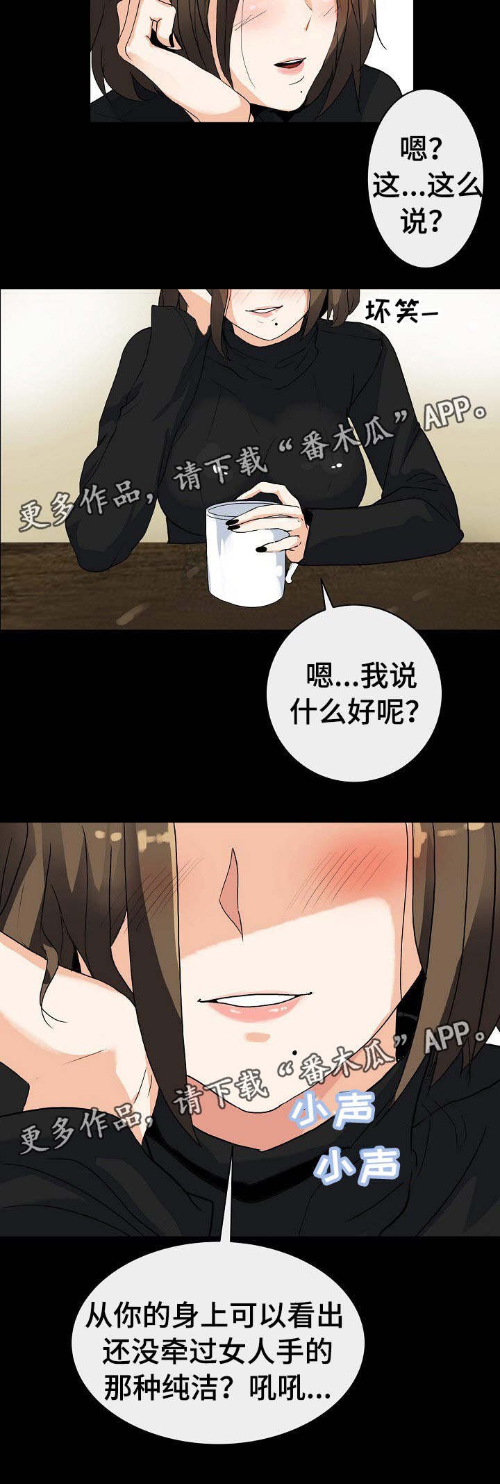 第11章：附近的人
