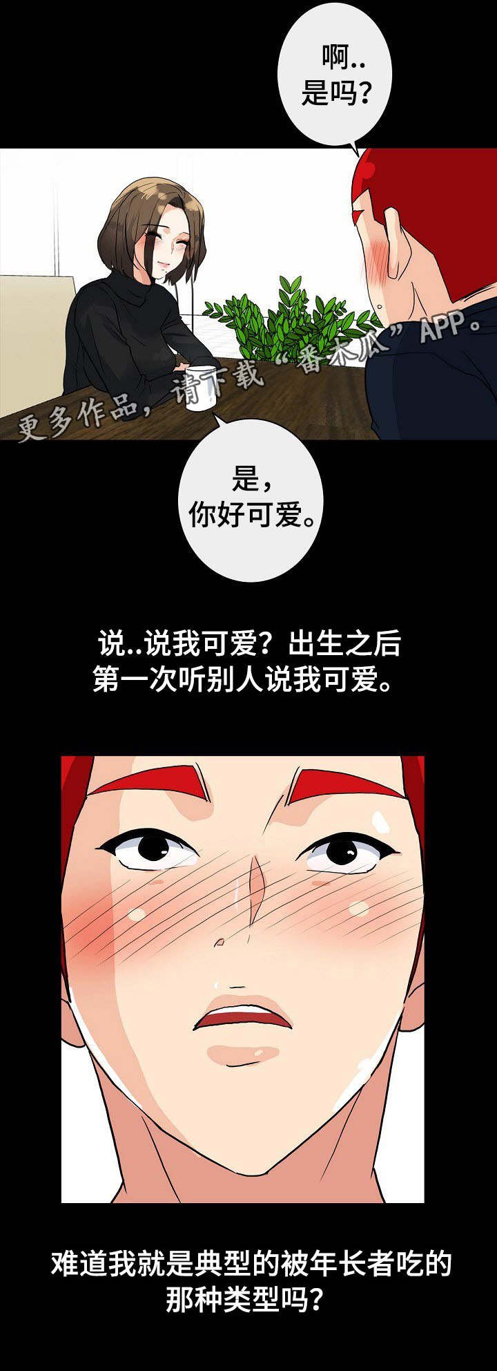 第11章：附近的人