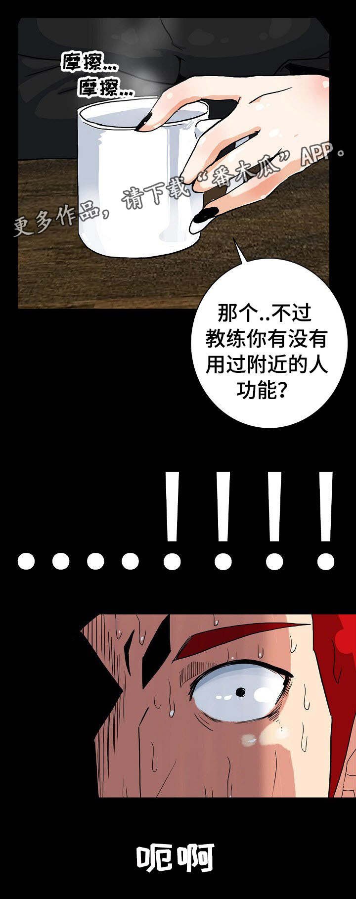 第11章：附近的人