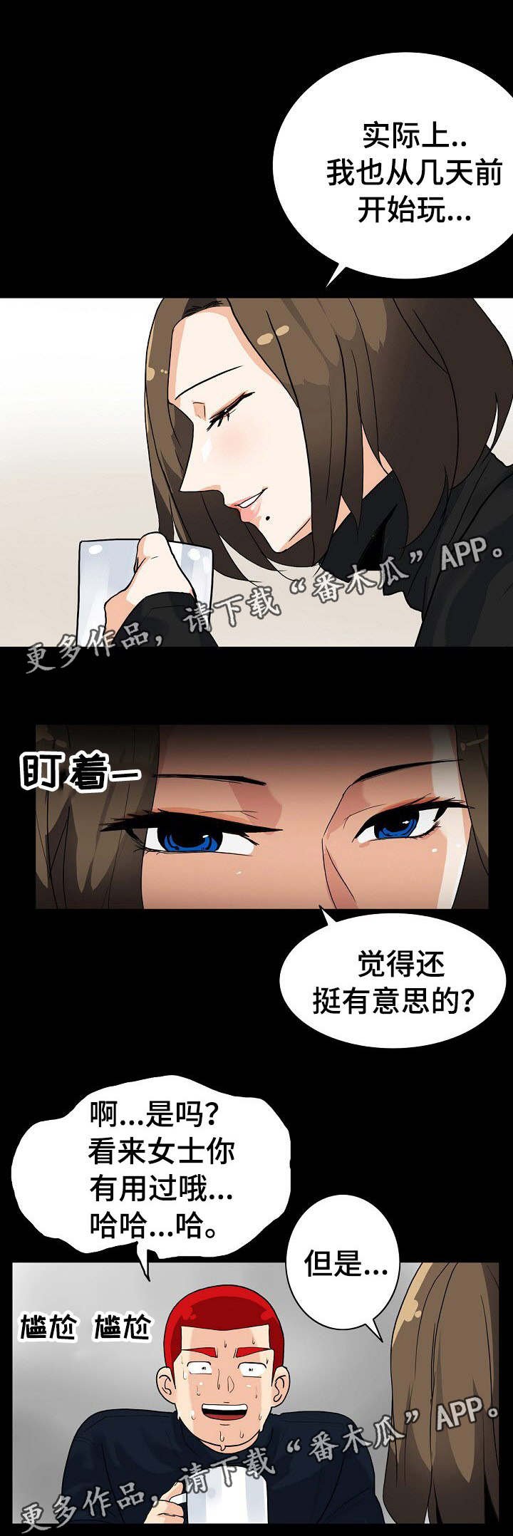 第12章：很好吃