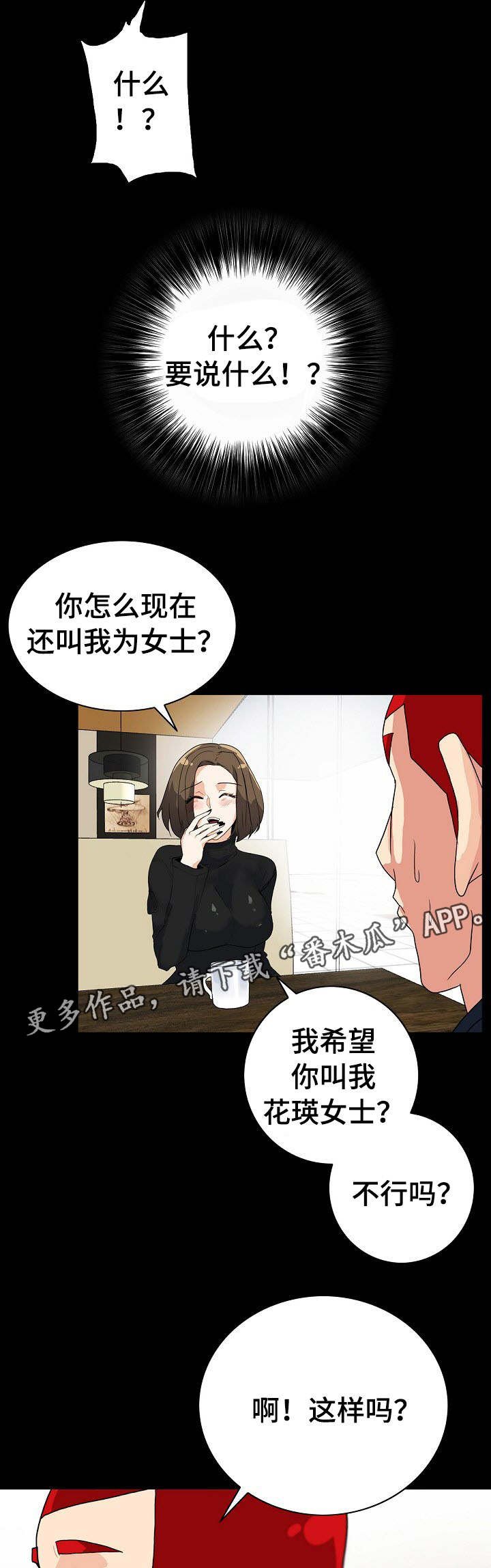 第12章：很好吃