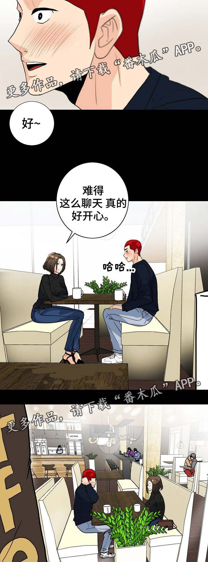 第12章：很好吃