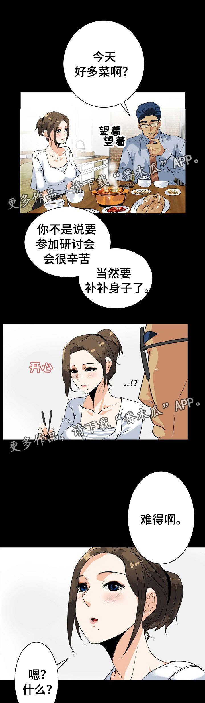 第12章：很好吃