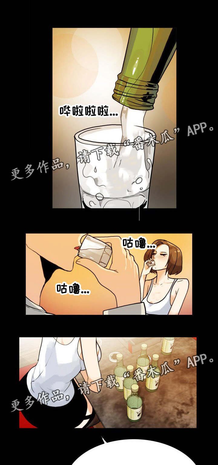 第13章：露馅了