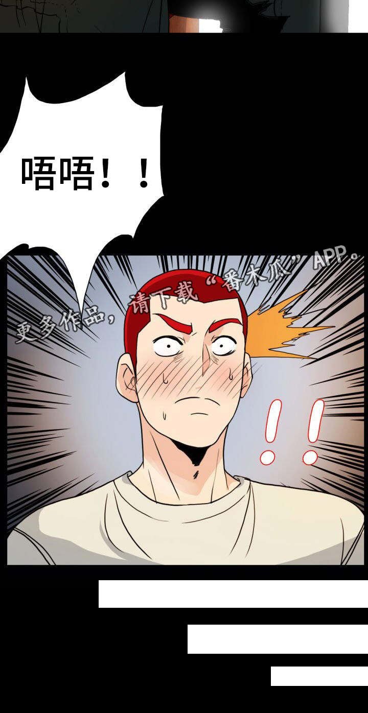 第13章：露馅了
