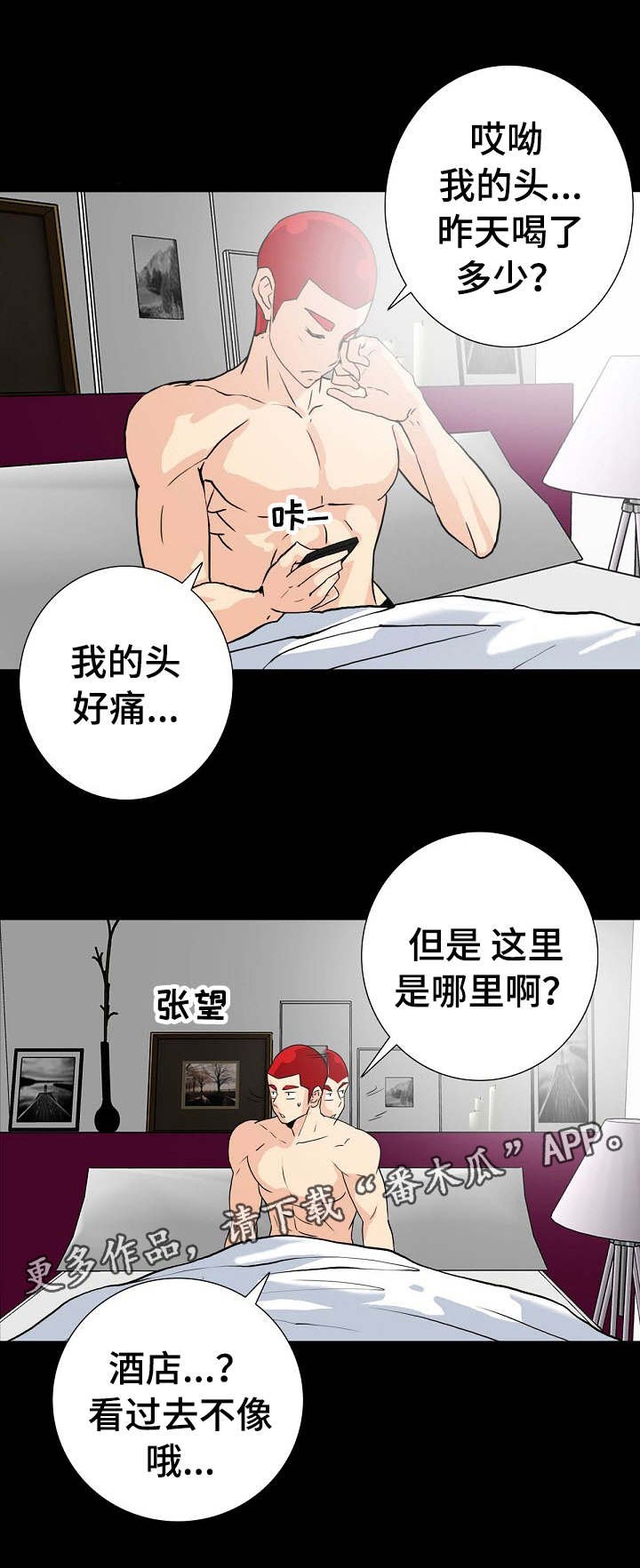 第14章：是我家