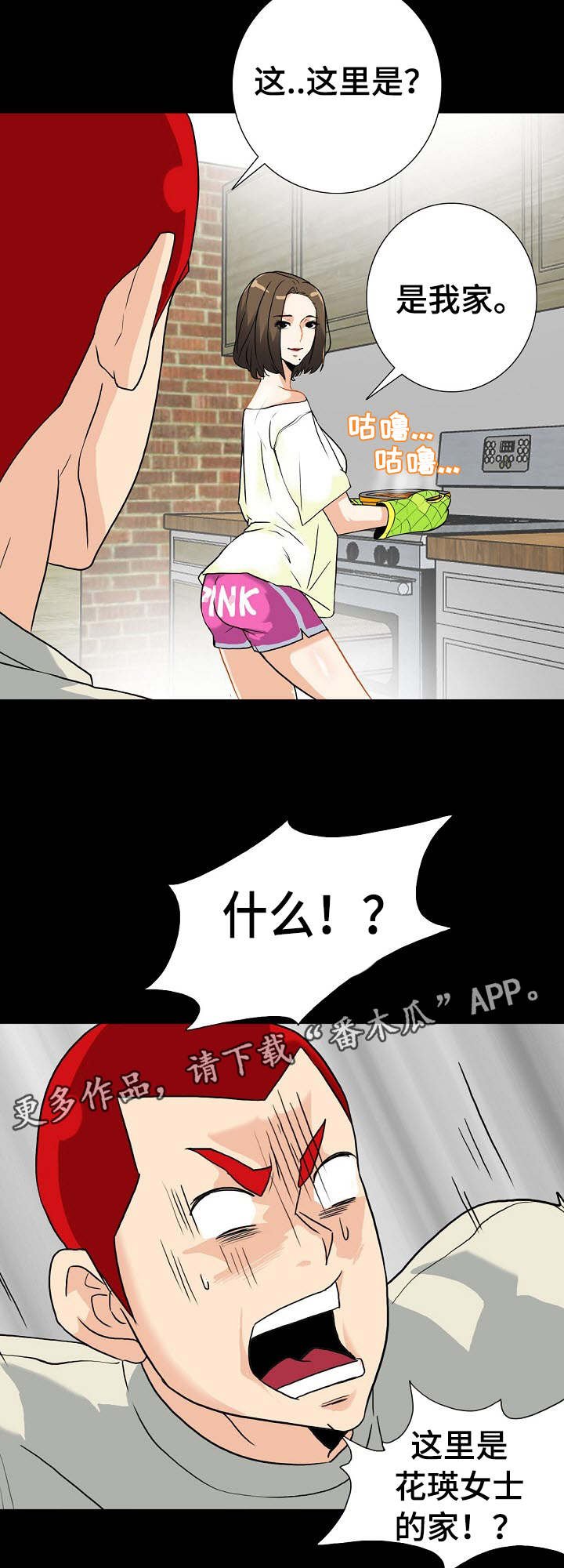 第14章：是我家