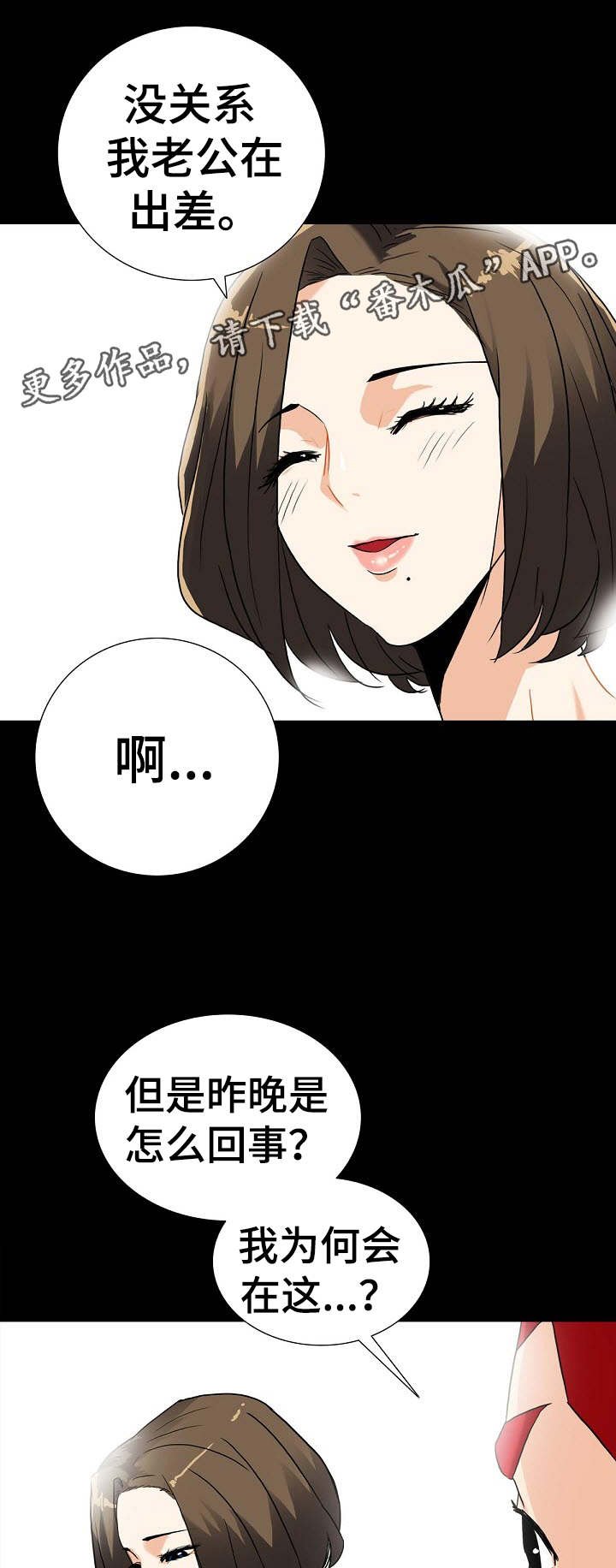 第15章：秘密关系