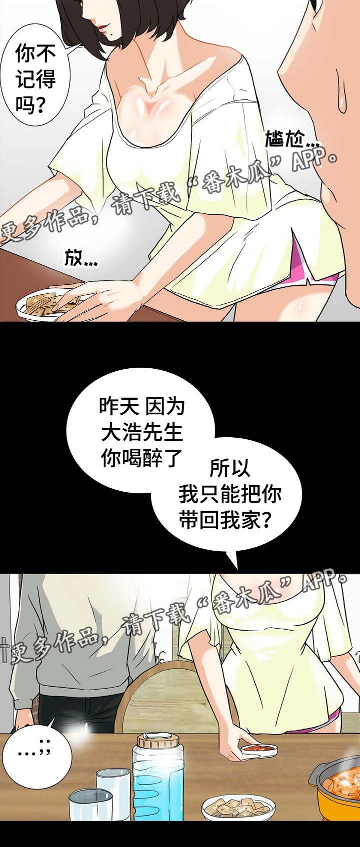 第15章：秘密关系