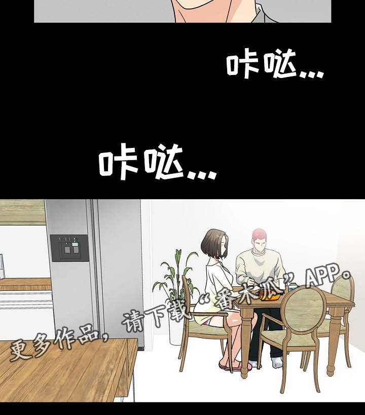 第15章：秘密关系