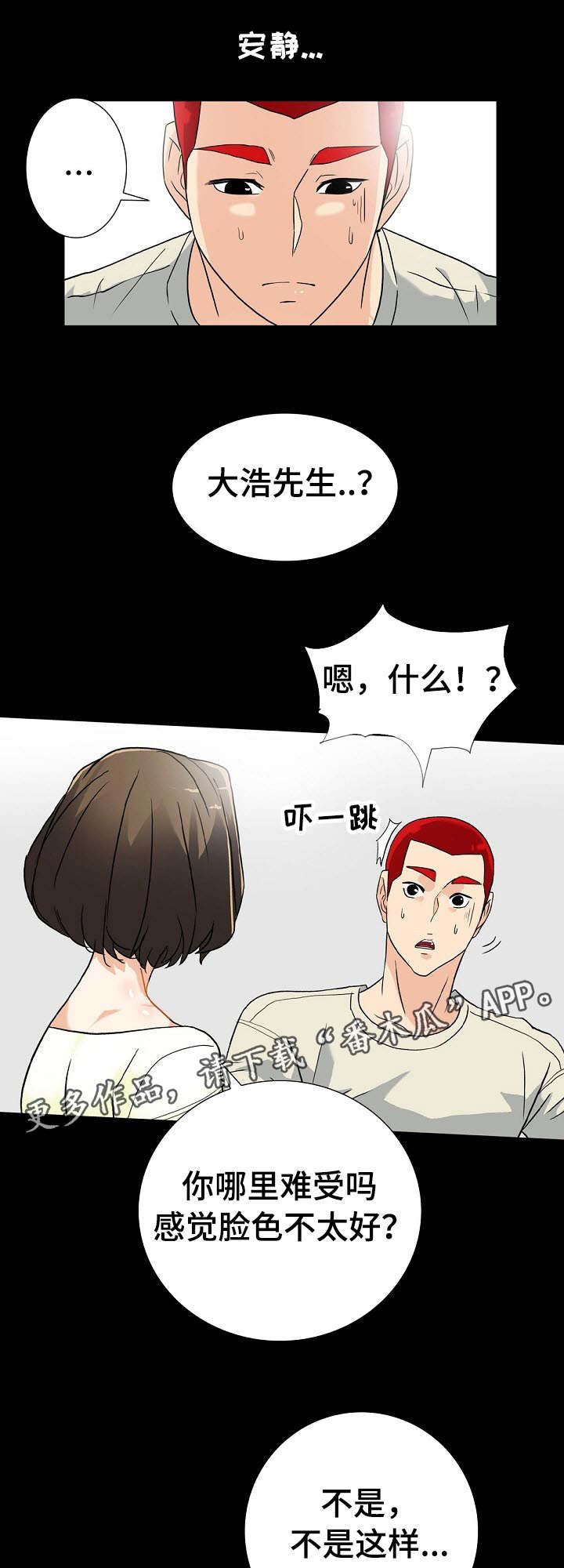 第15章：秘密关系