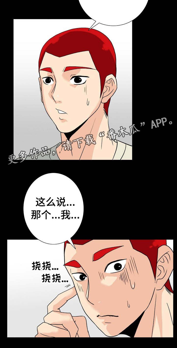 第15章：秘密关系