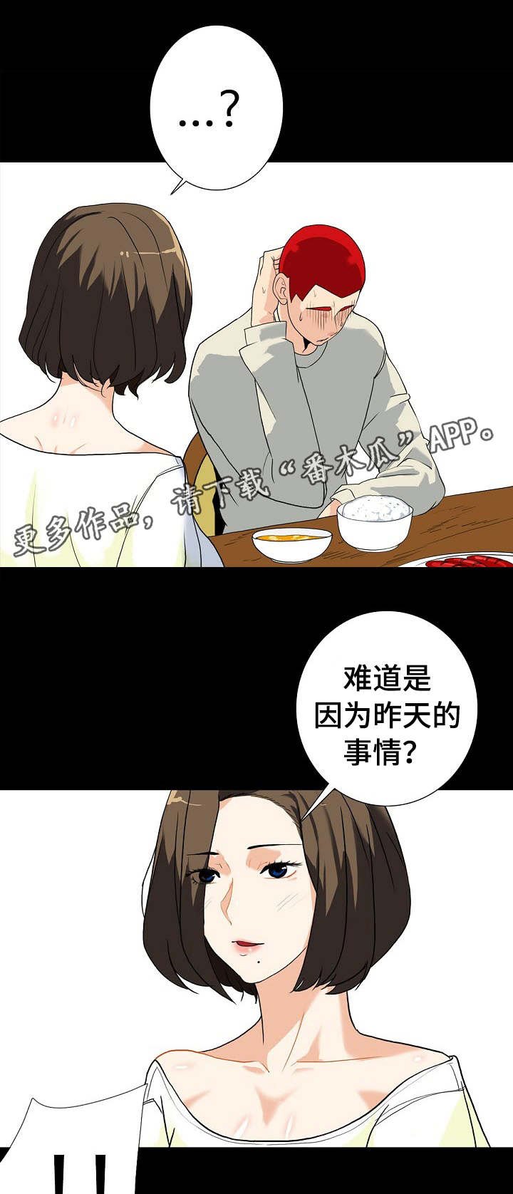 第15章：秘密关系