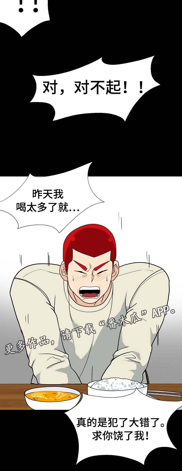 第15章：秘密关系