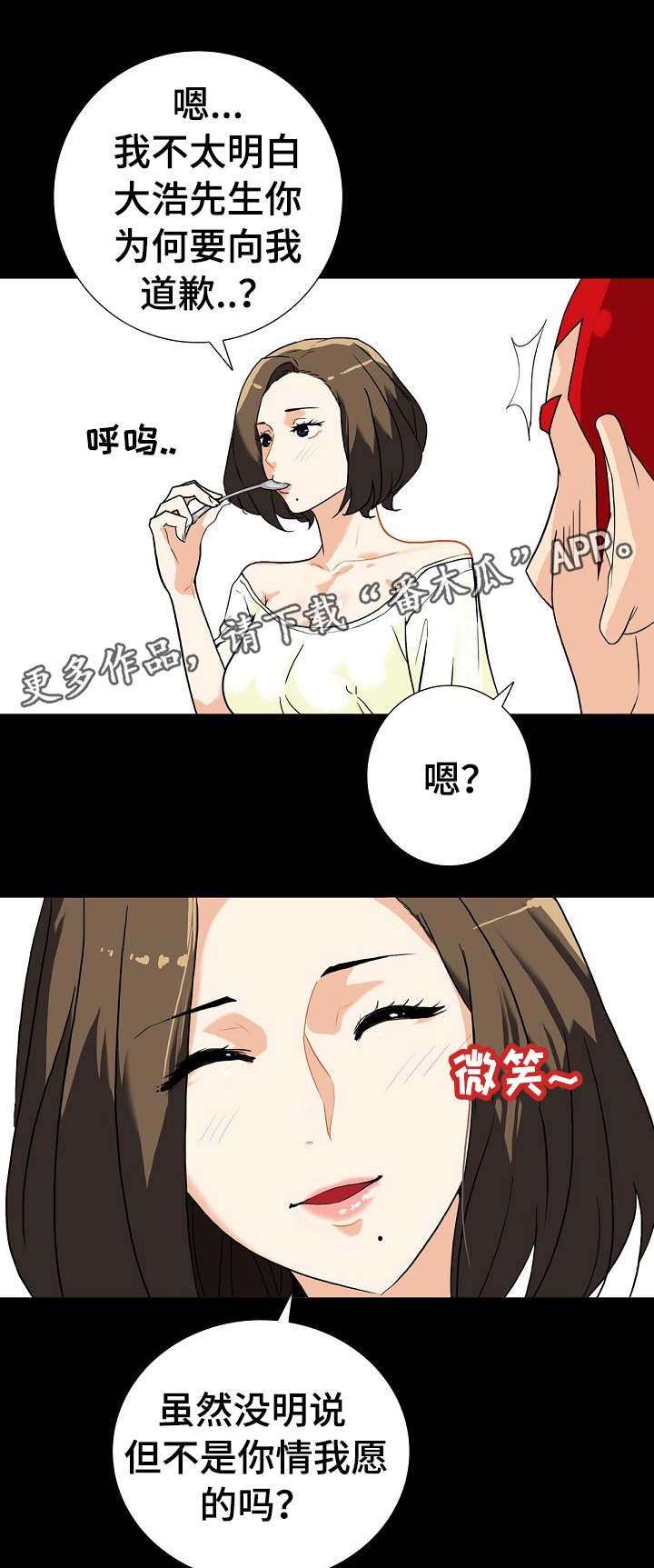 第15章：秘密关系