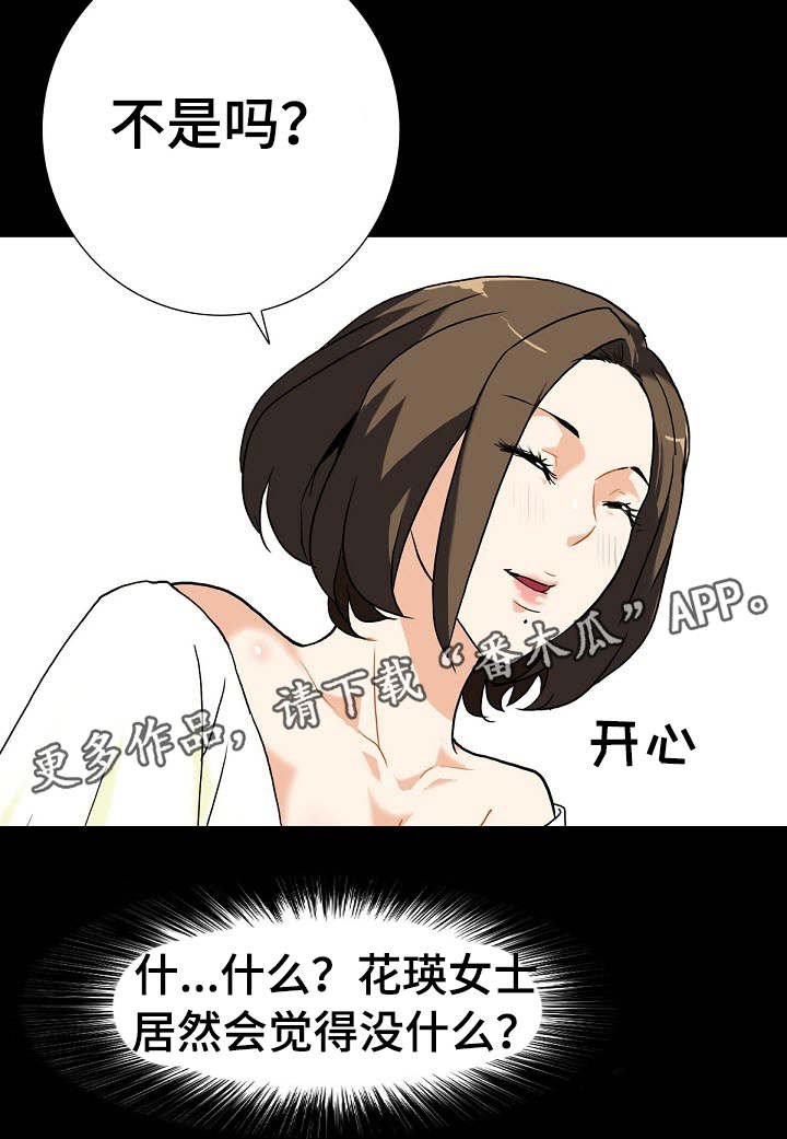 第15章：秘密关系