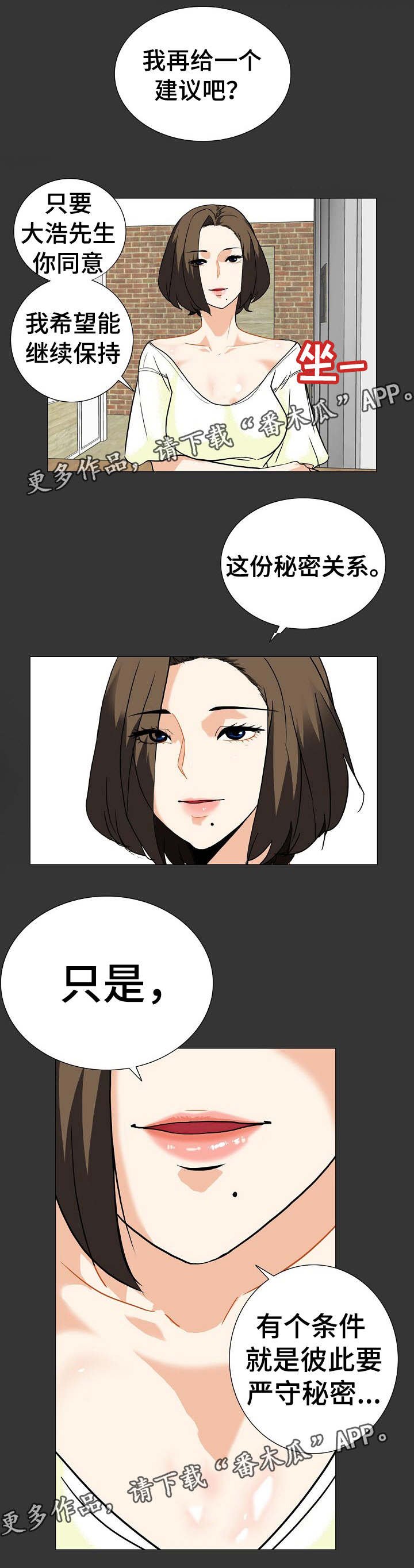 第15章：秘密关系